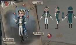 第五人格皮肤价格爆料最新,热门角色皮肤价格大揭秘！